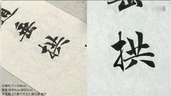 在线书法视频,跟随在线视频领略笔尖上的千年传承